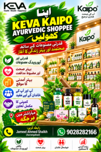keva kaipo urdu poster