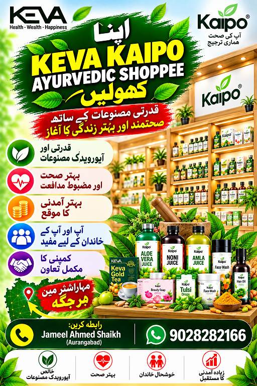 keva kaipo urdu poster